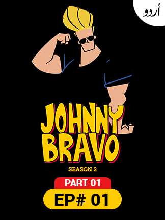 Johnny Bravo - S02 - Ep 1 - Part 1